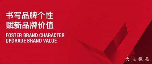 大道恒美品牌管理荣获金堂奖产业推动奖 品牌管理的力量与实践